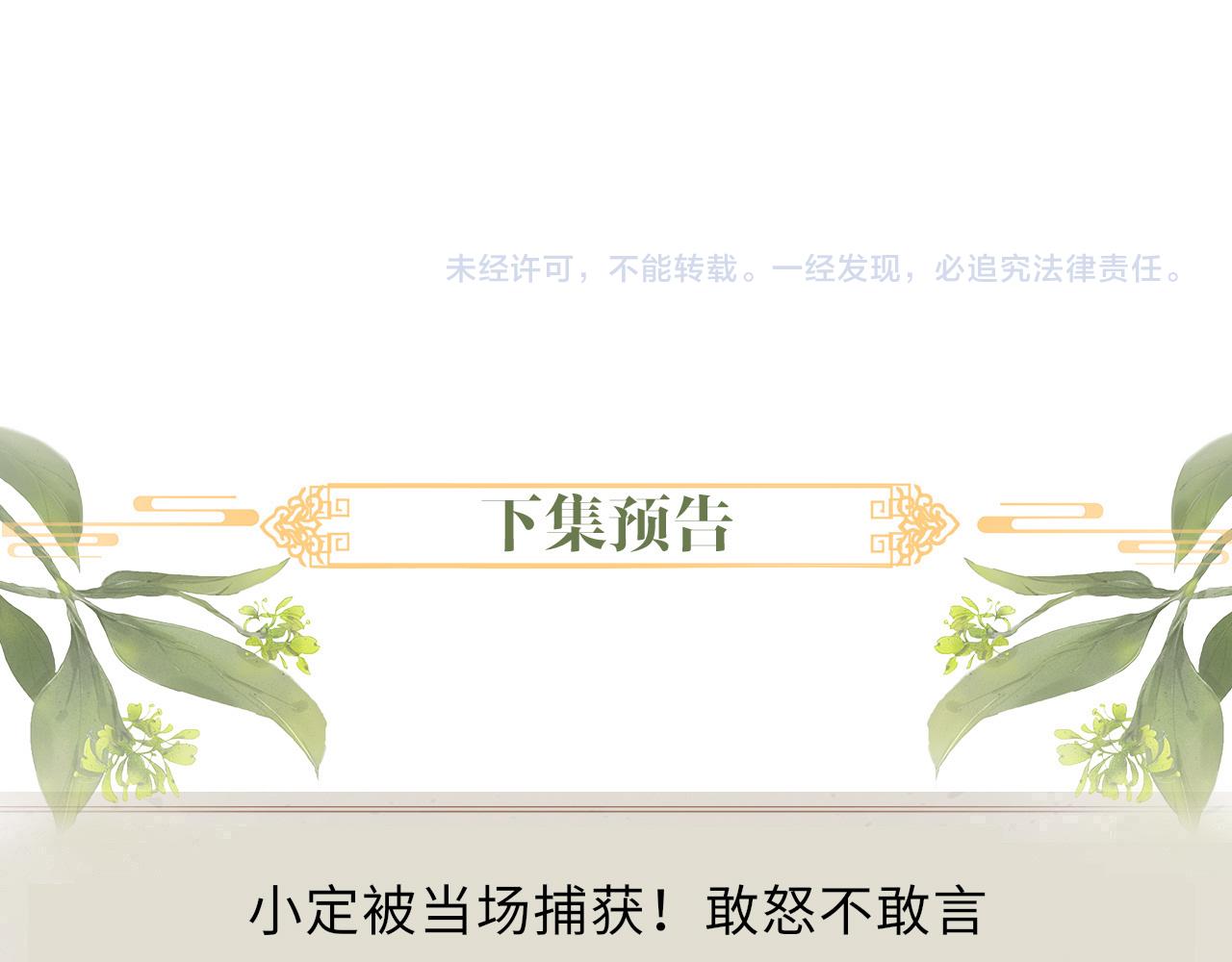 第54话 死而后生95