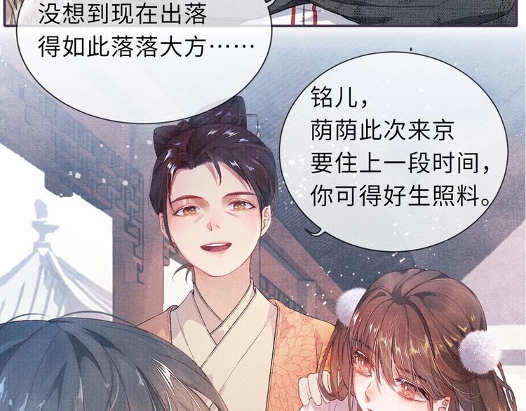 第6话 亲密无间11