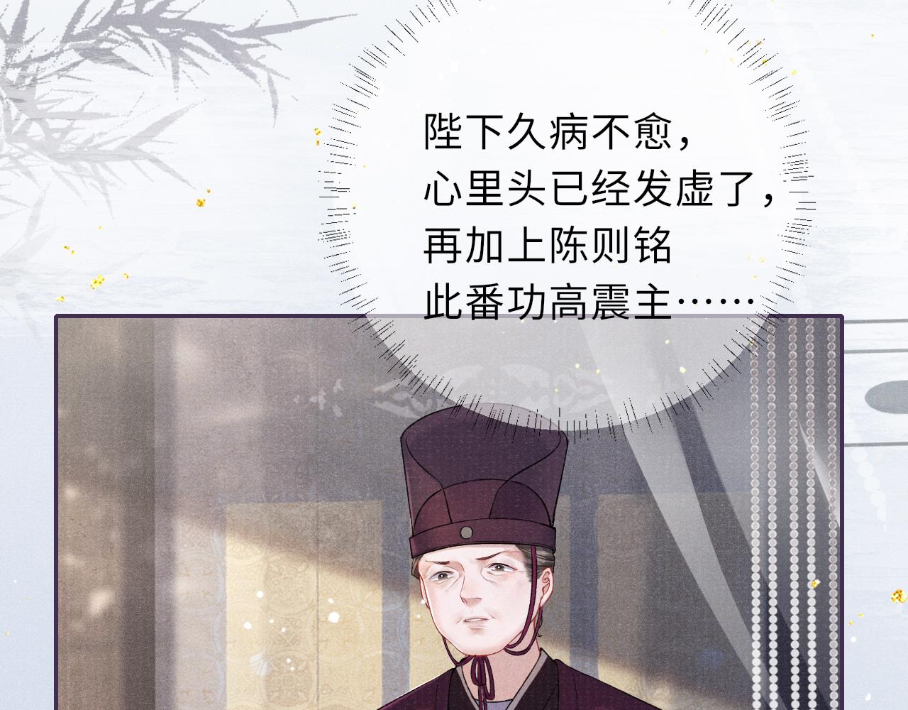 第42话 皇帝病危47
