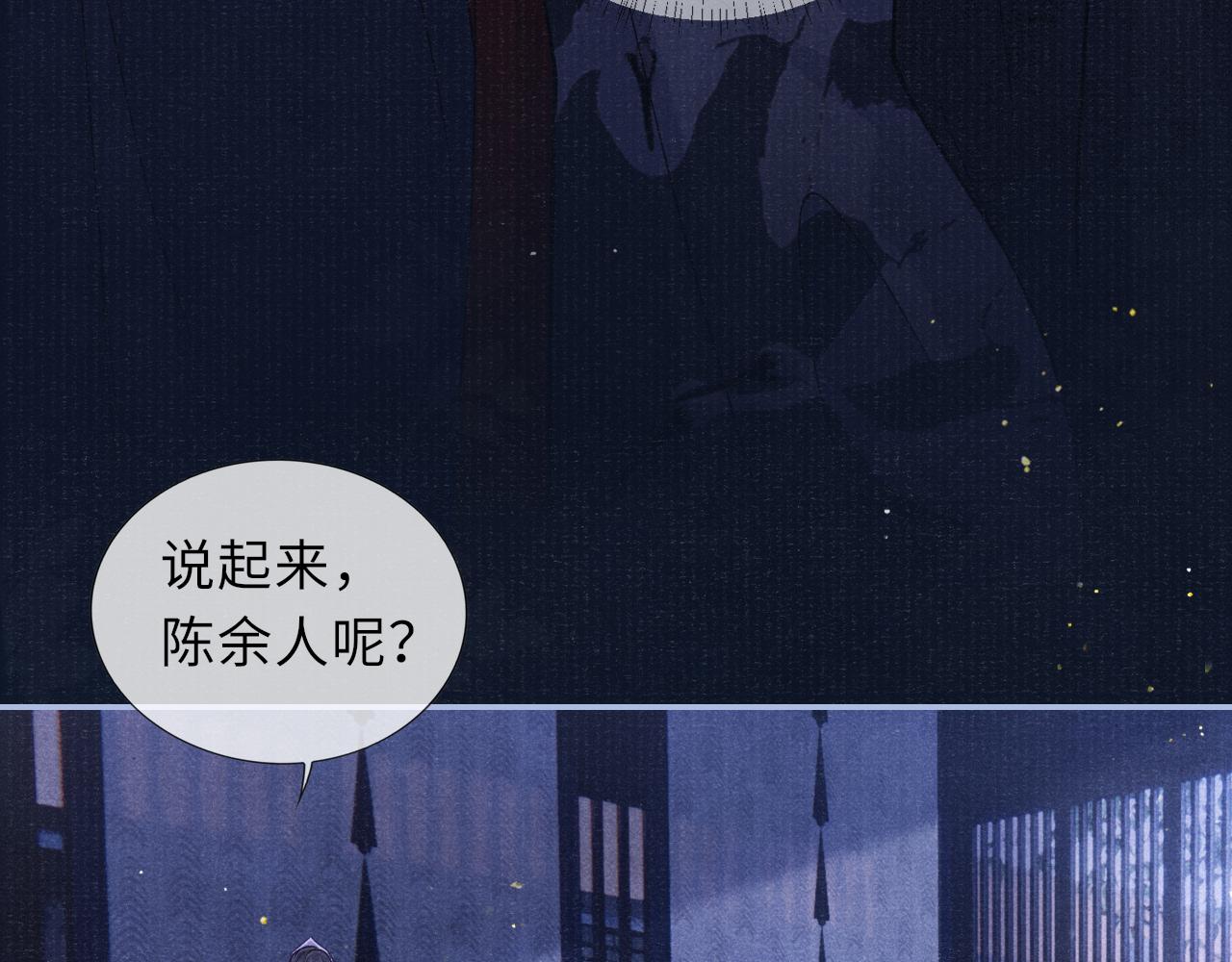 第54话 死而后生83