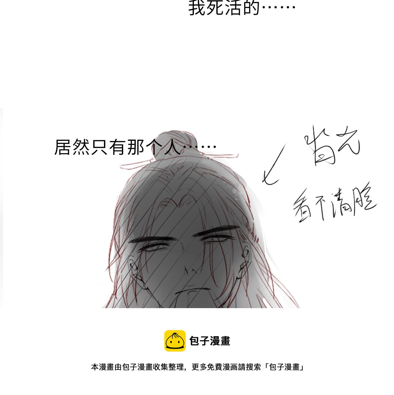 第51话 内心的矛盾88
