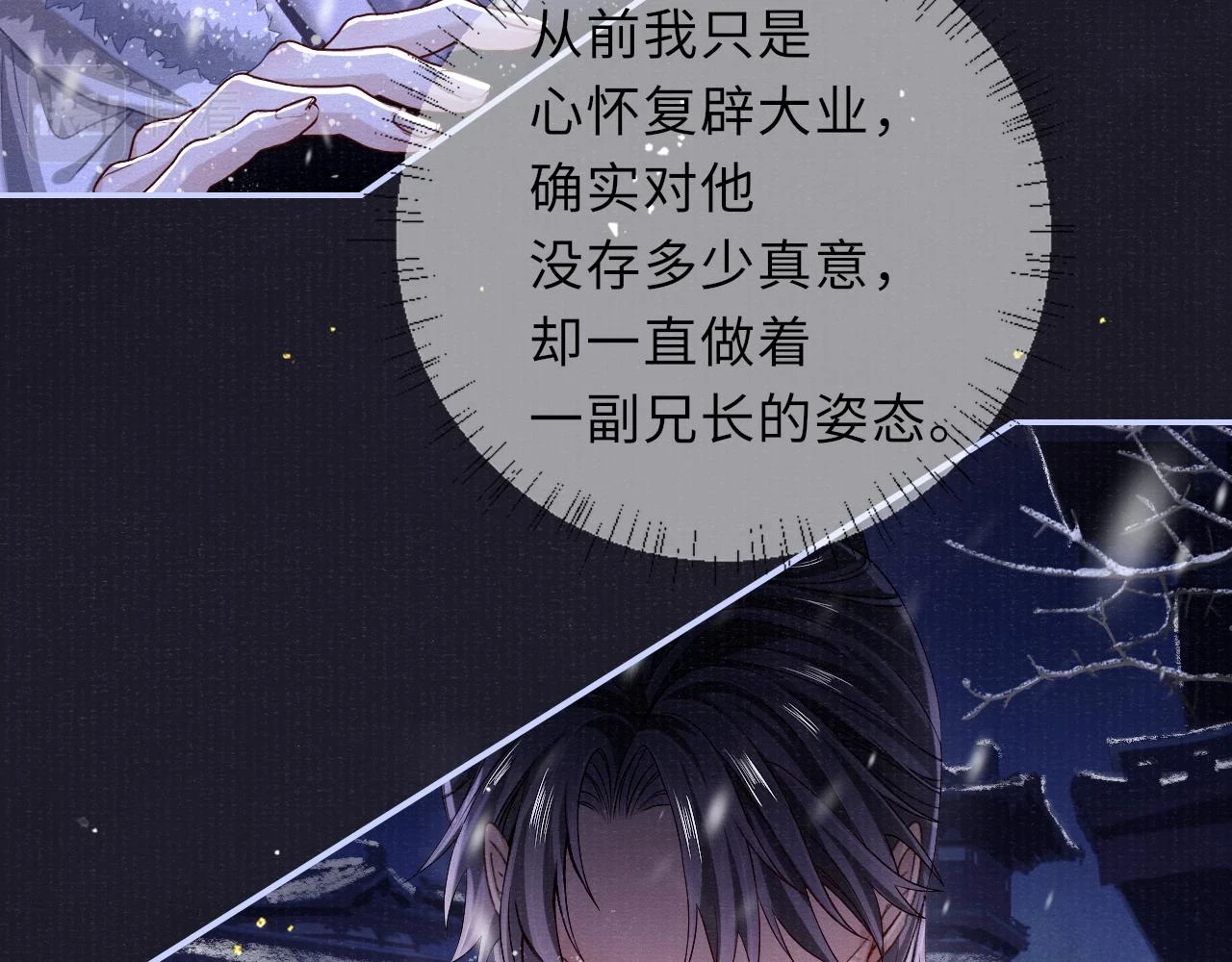 第89话 止于风雪夜15