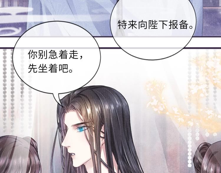 第10话 躺这吧，爱卿37
