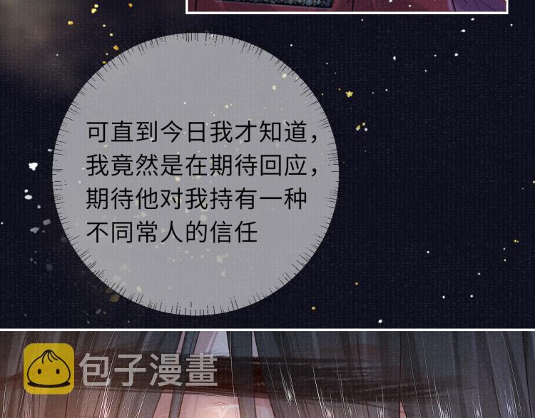 第32话 深陷其中78