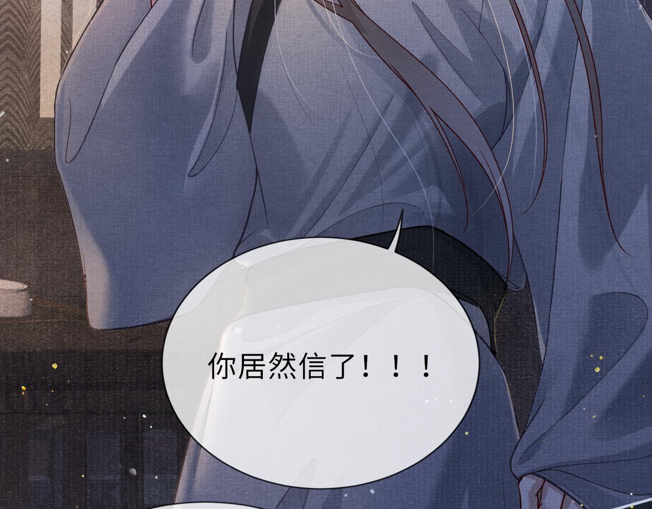 第48话 玩弄82
