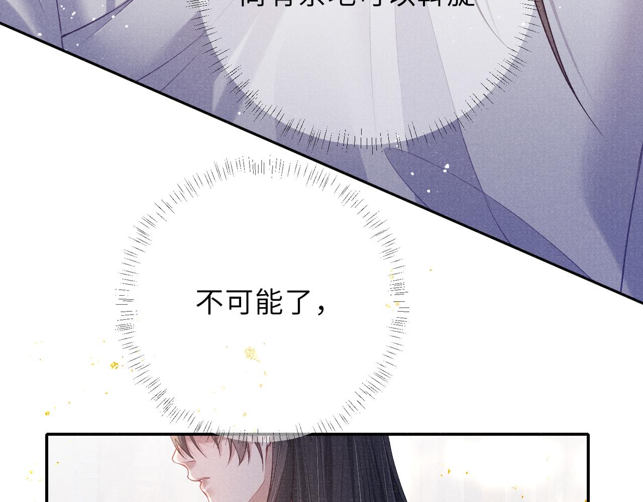 第40话·第一季完结篇 决裂86