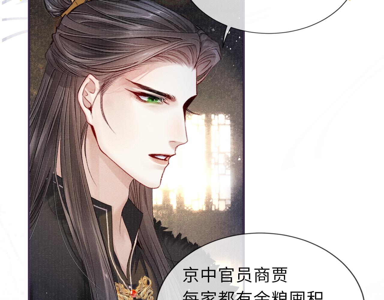 第81话 萧定的关心16