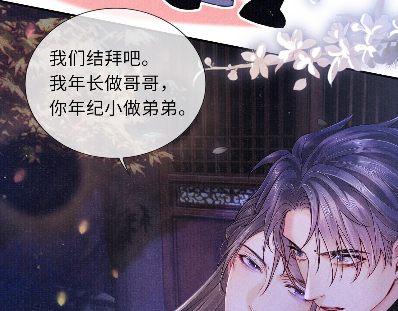 第79话 背叛46