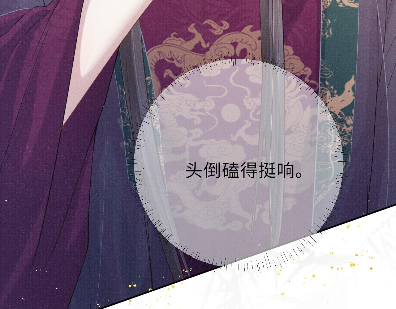 第38话 弑君30