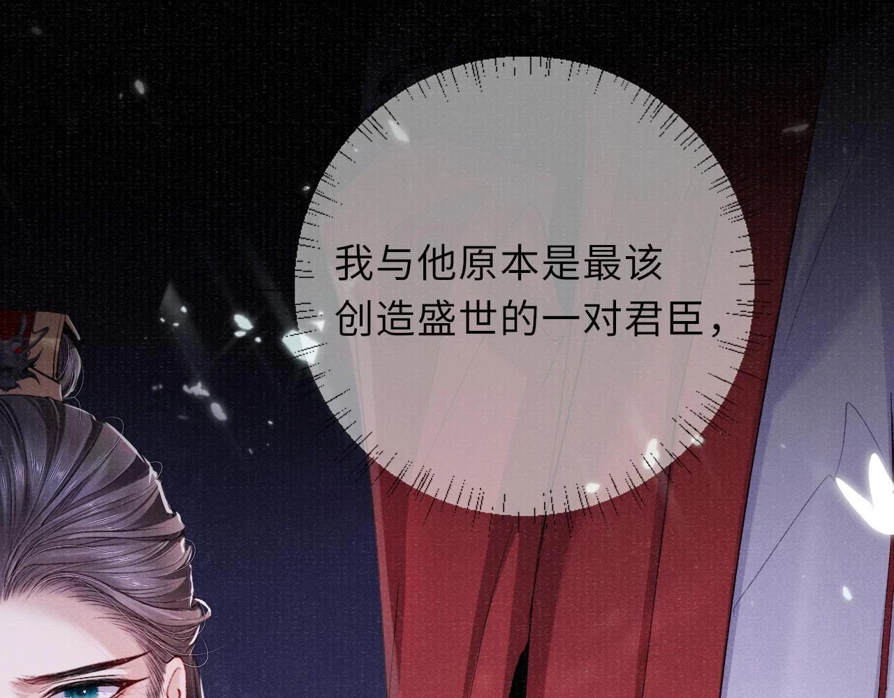 第90话 后知后觉的泪水72