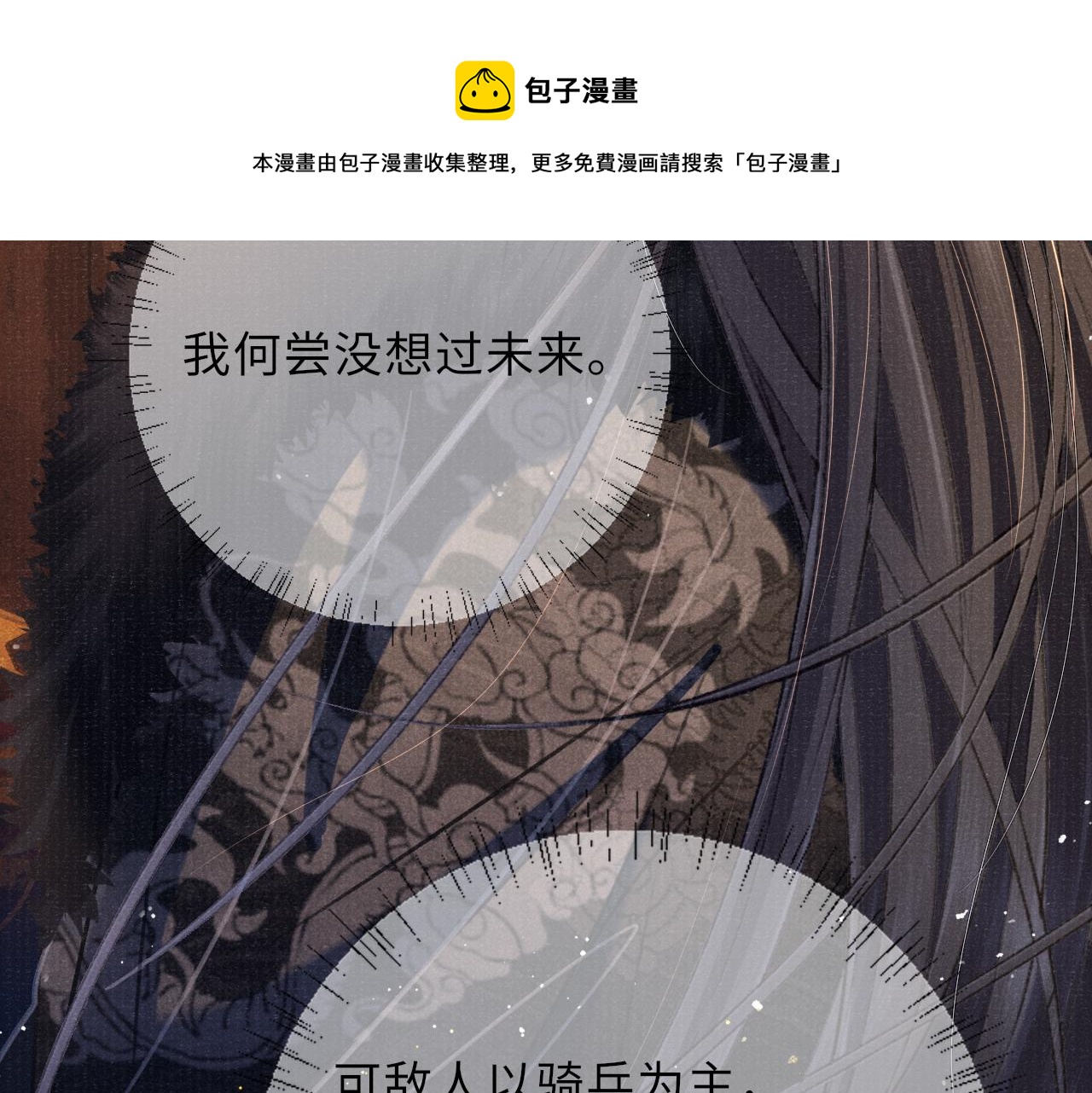 第82话 最后的触碰49