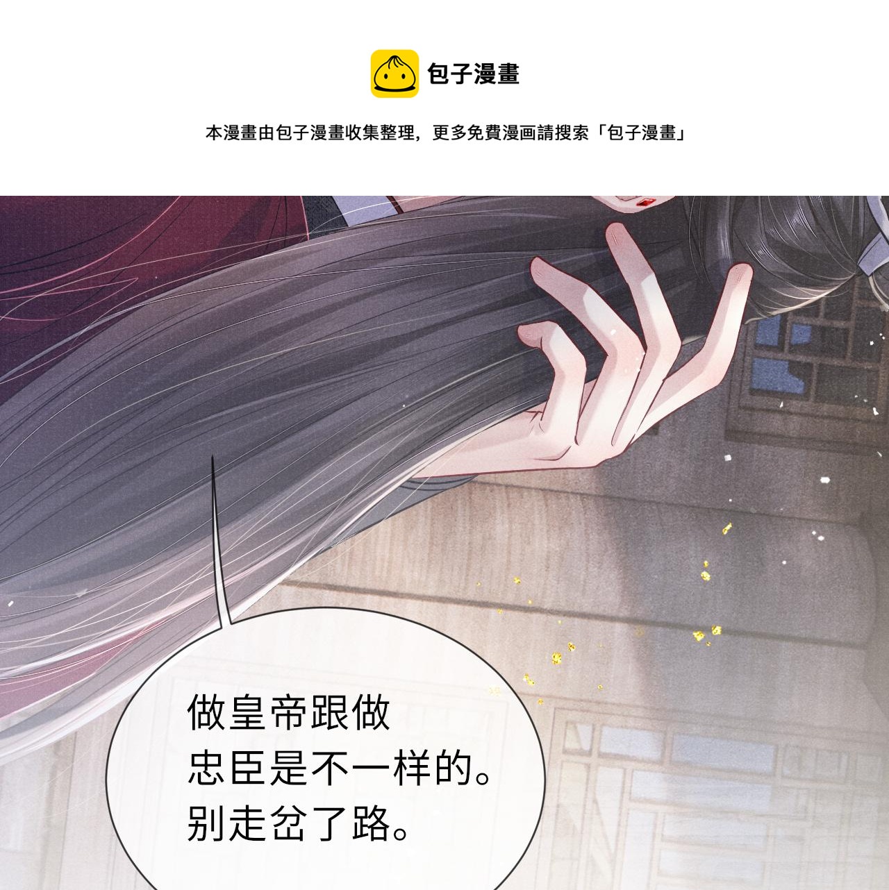 第55话 你别想逃！60