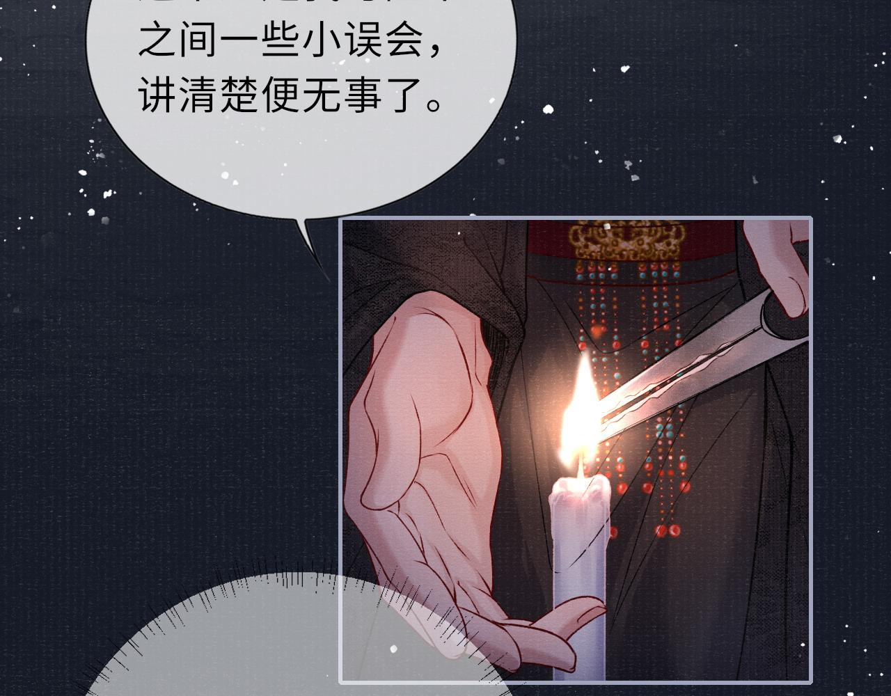 第69话分道扬镳44