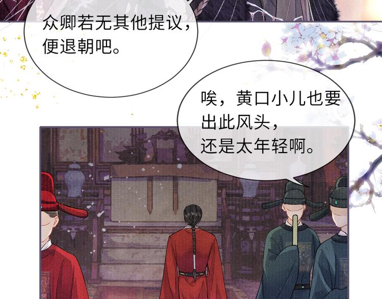 第19话 请战21