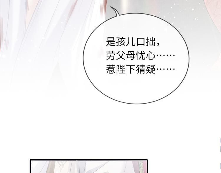 第34话 新的秘密77