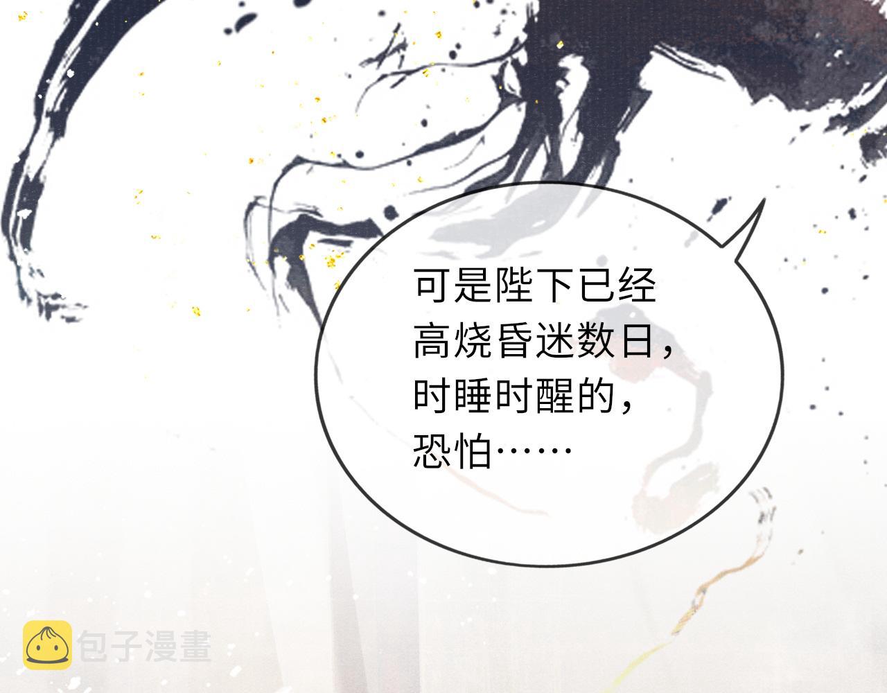 第42话 皇帝病危84