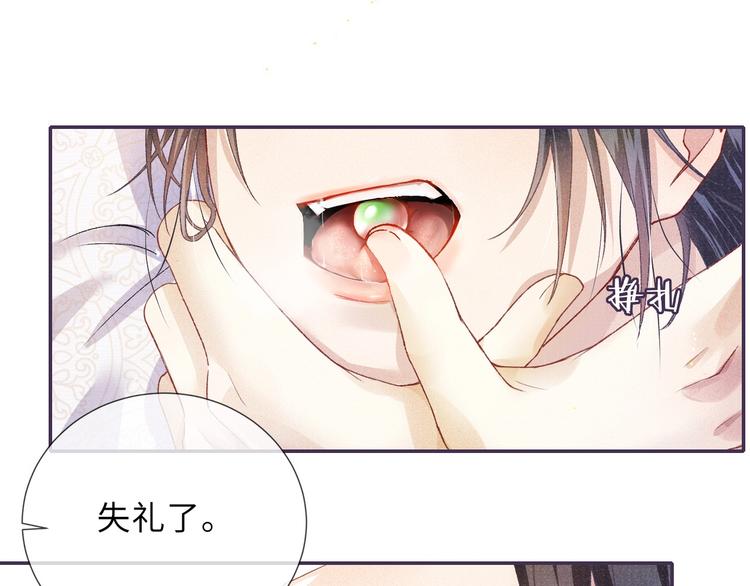 第5话 解欲之药39