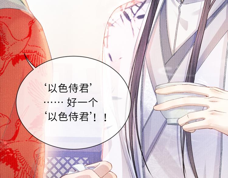第13话 隐秘的过去86