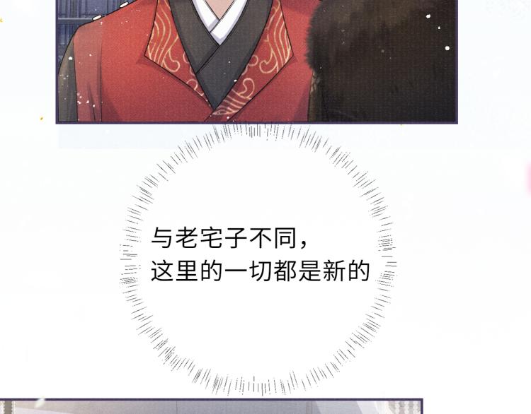第28话 私会45
