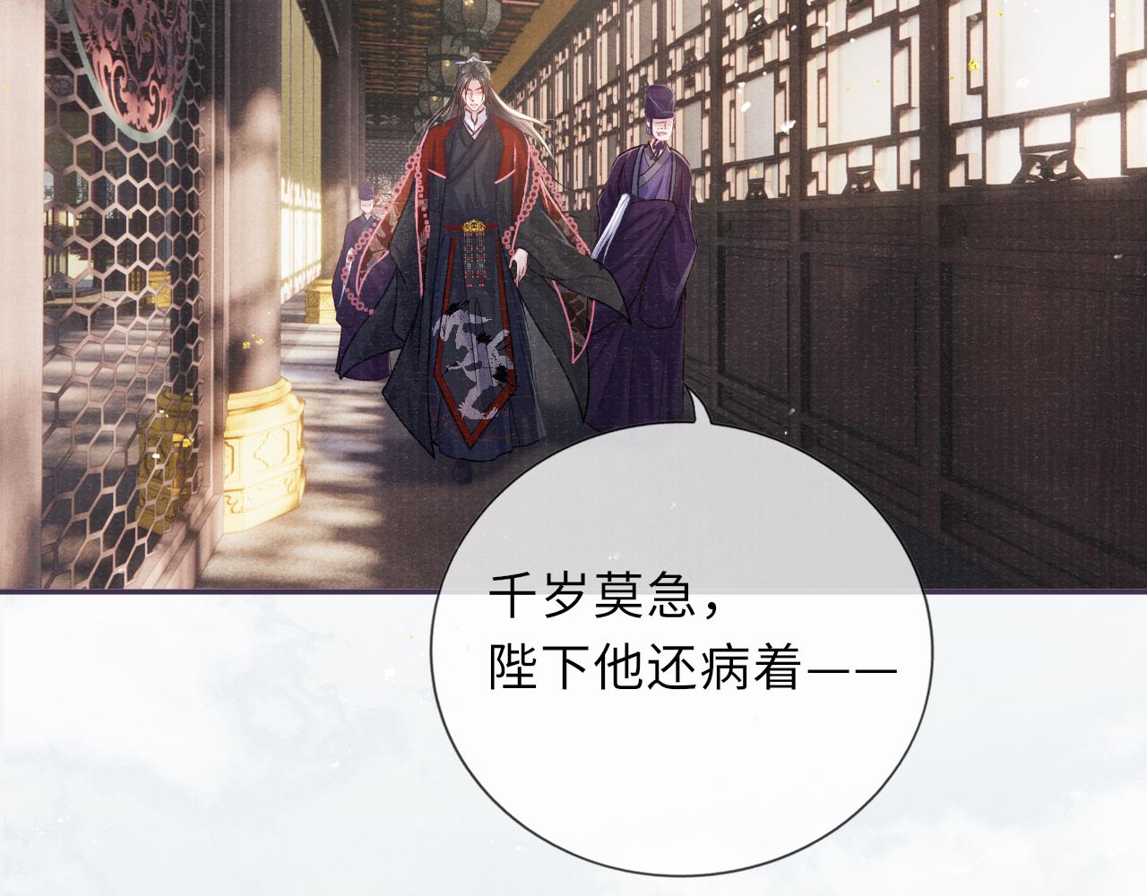 第66话 妒火中烧34