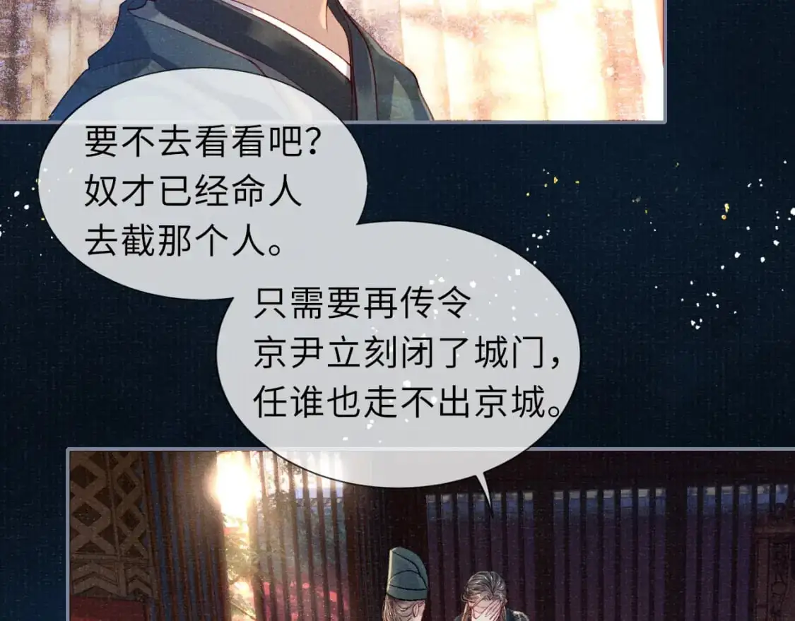 完结章 终将重逢25