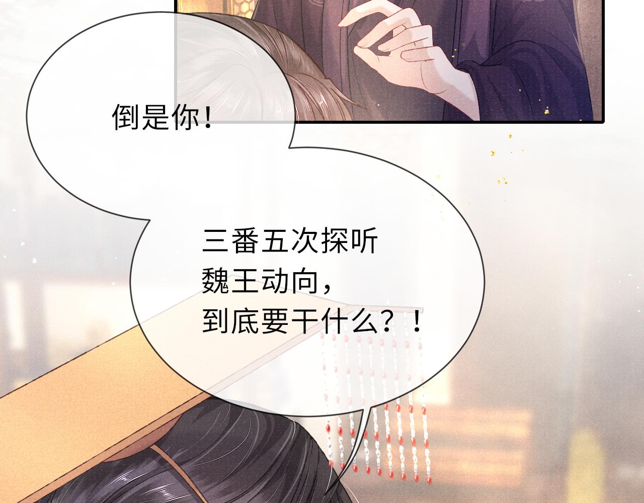 第67话 落入圈套23