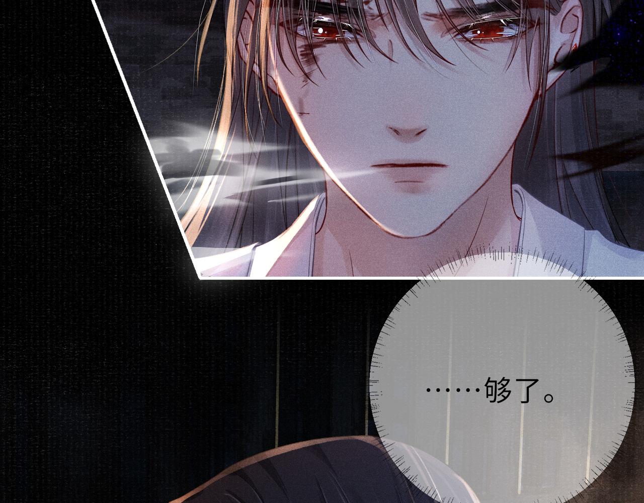 第39话 宁为玩物不为国贼71