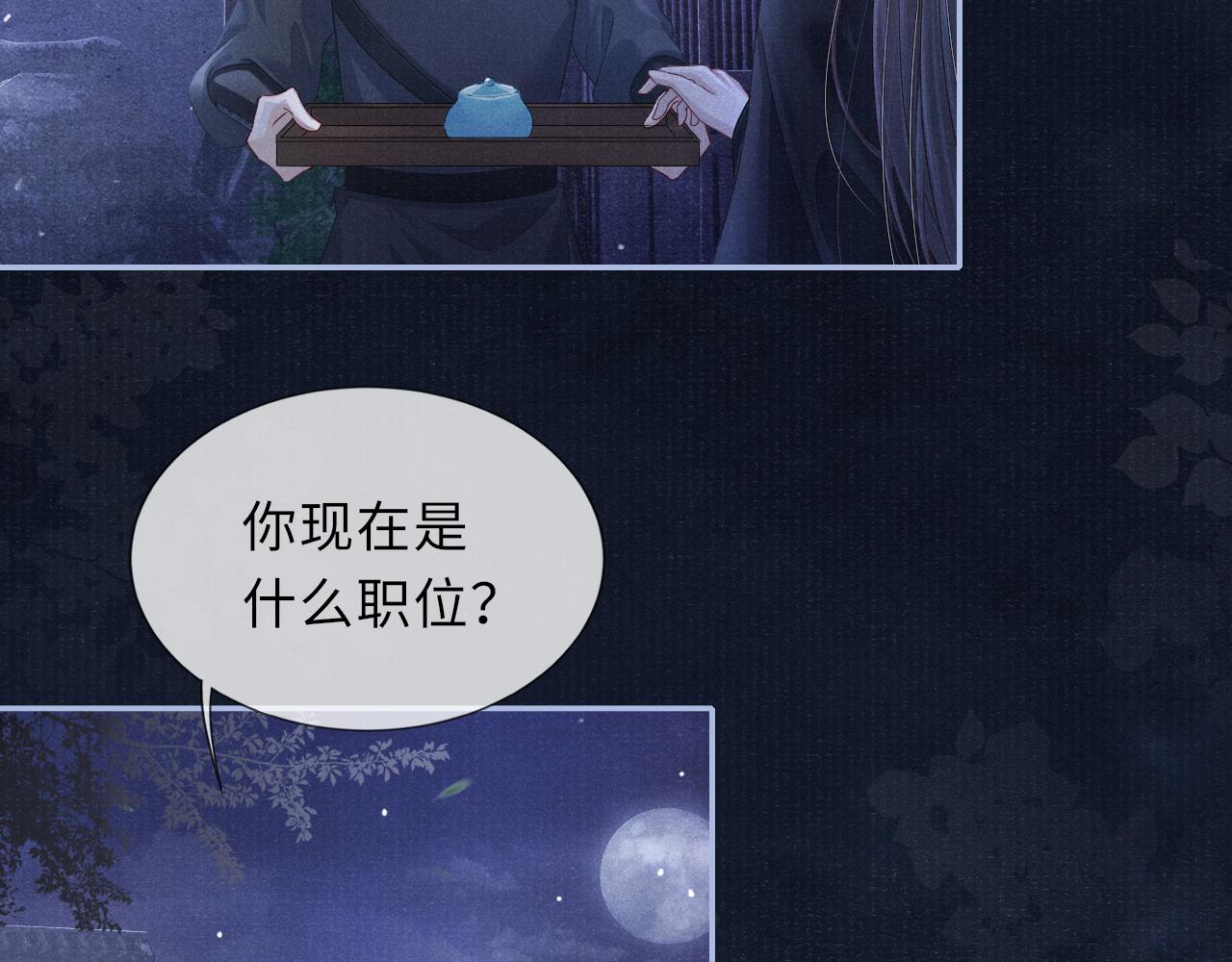 第51话 内心的矛盾9