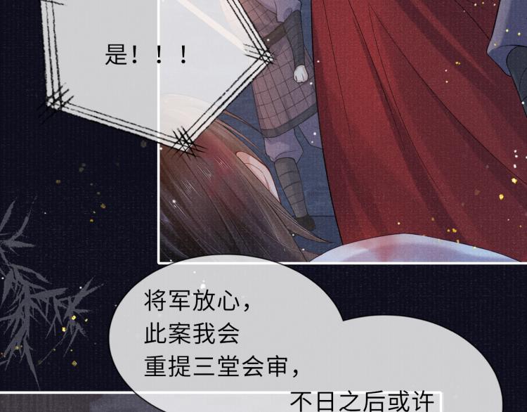 第33话 沉冤昭雪26