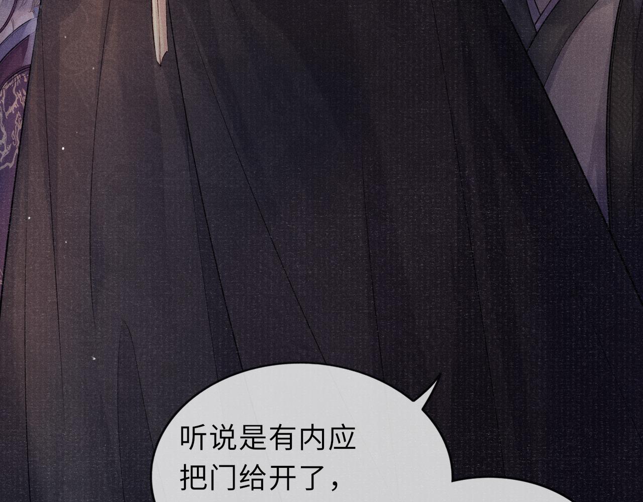 第43话 逼宫·造反28