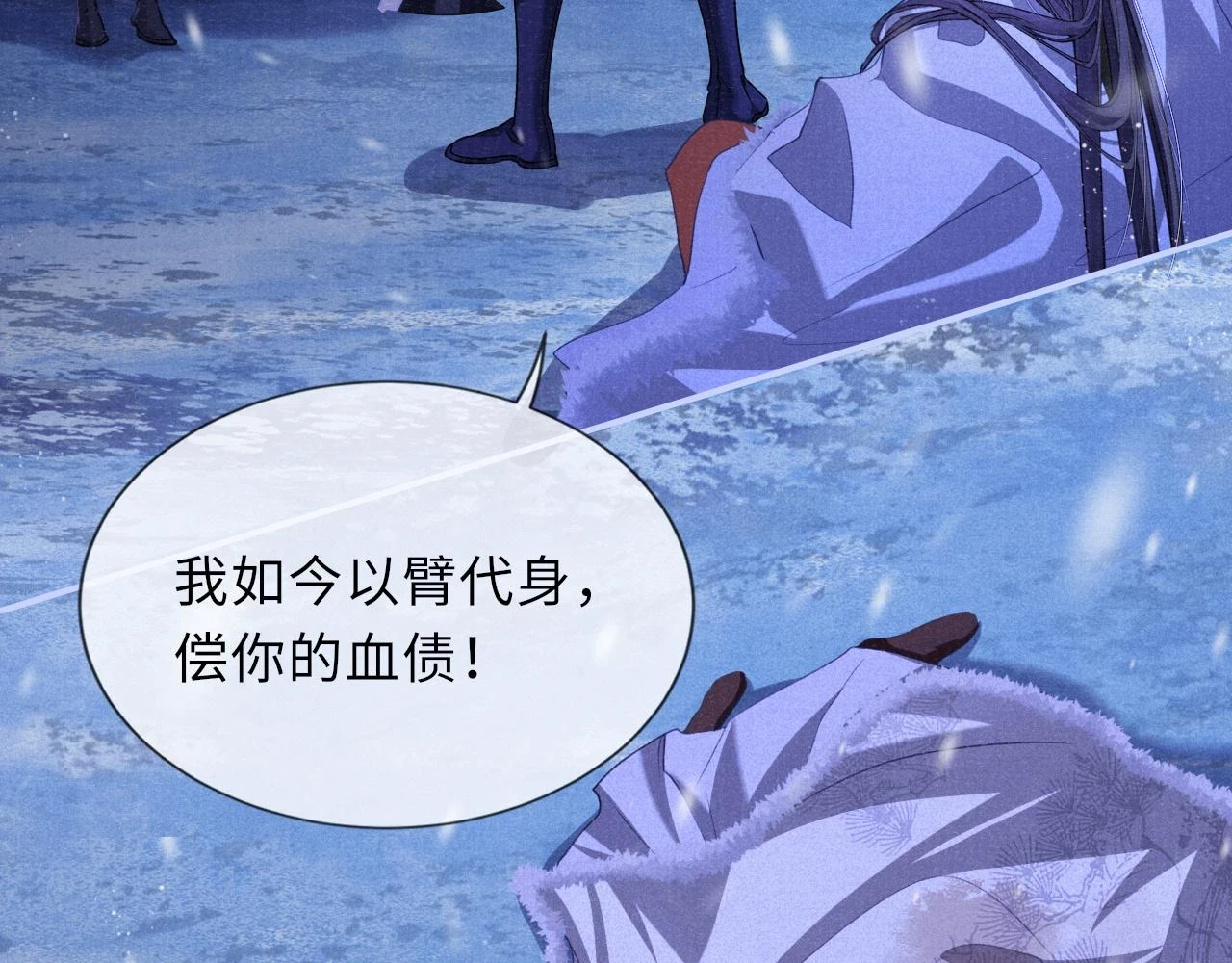 第89话 止于风雪夜45