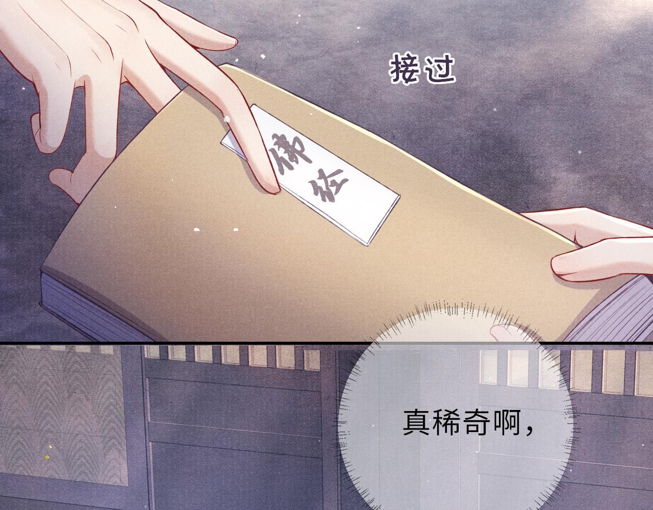 第46话 服软79