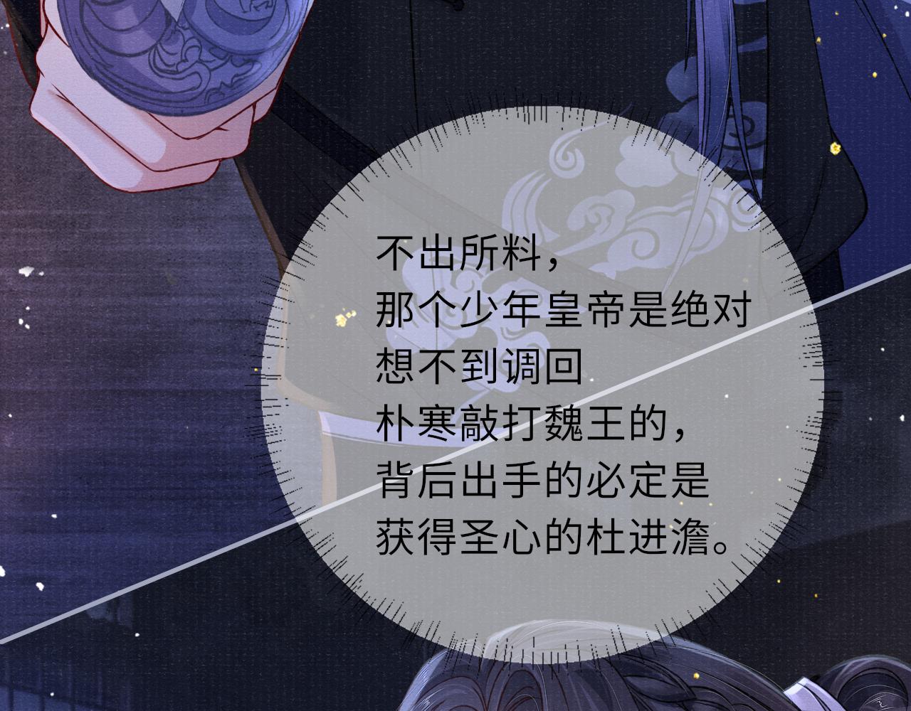 第69话分道扬镳54