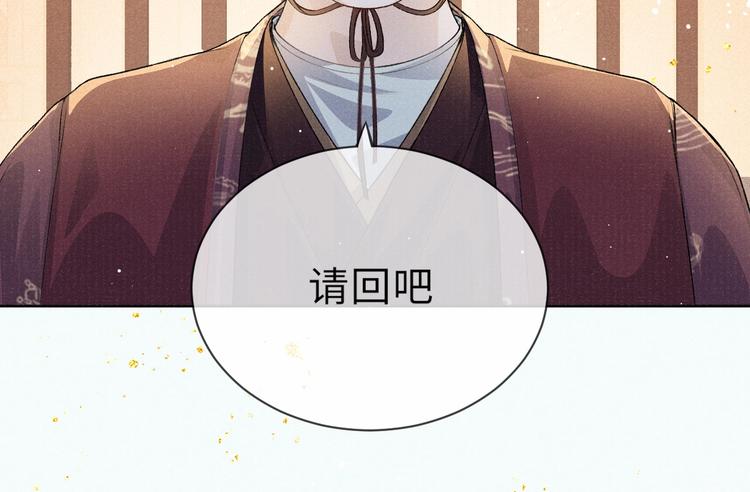 第3话 侍寝49