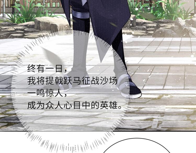 第2话 暗潮汹涌36
