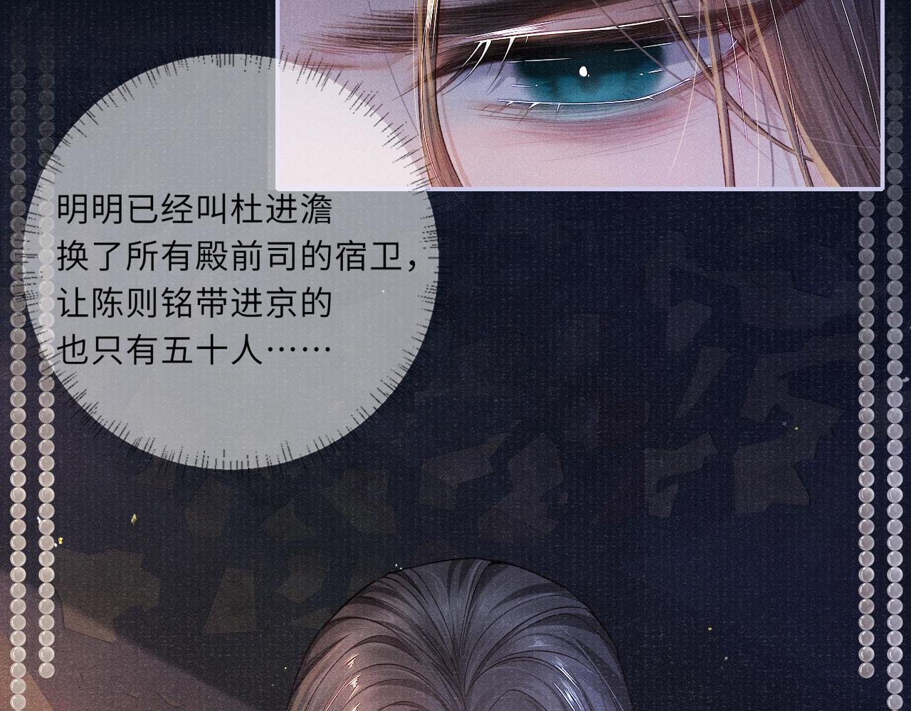 第43话 逼宫·造反18