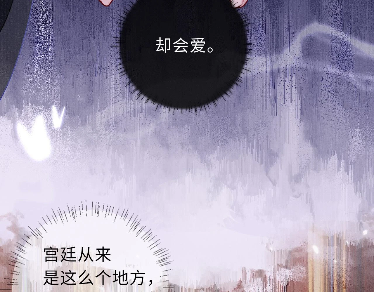 第90话 后知后觉的泪水79