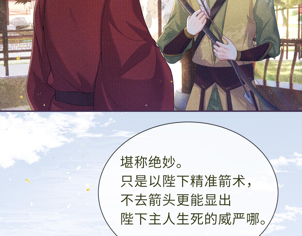 第56话 意料之外的结识21