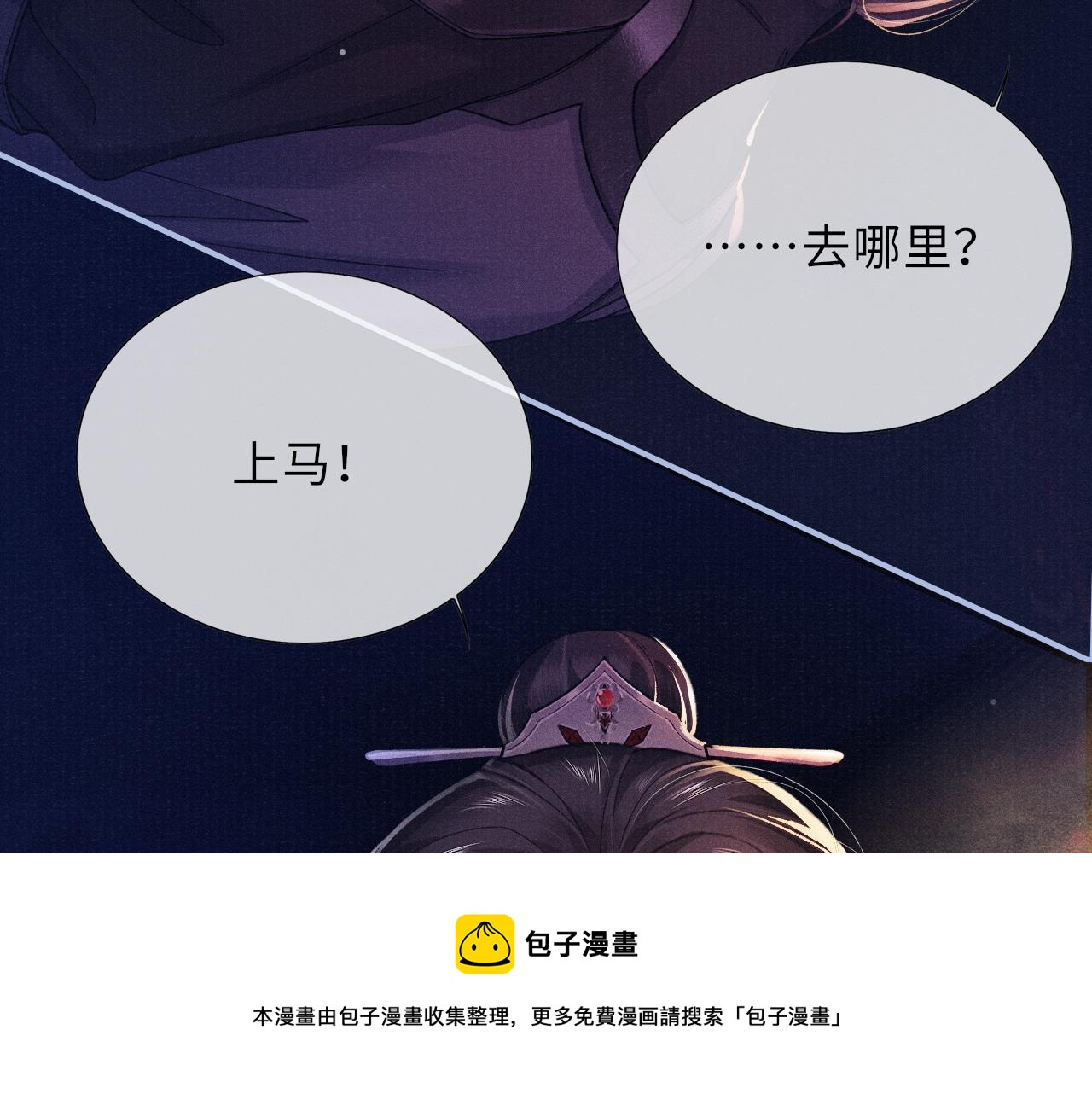 第55话 你别想逃！40