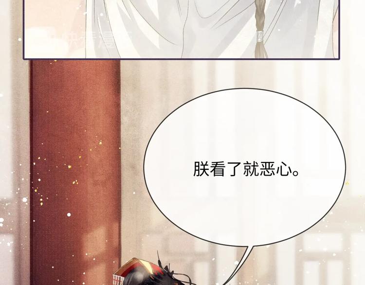 第1话 玩物30