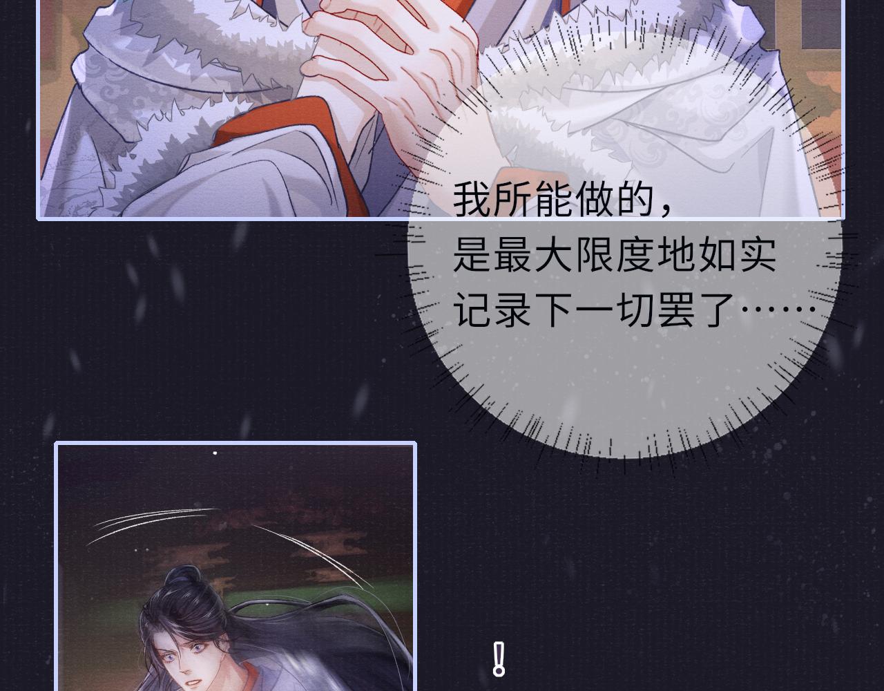 第88话 落子无悔82