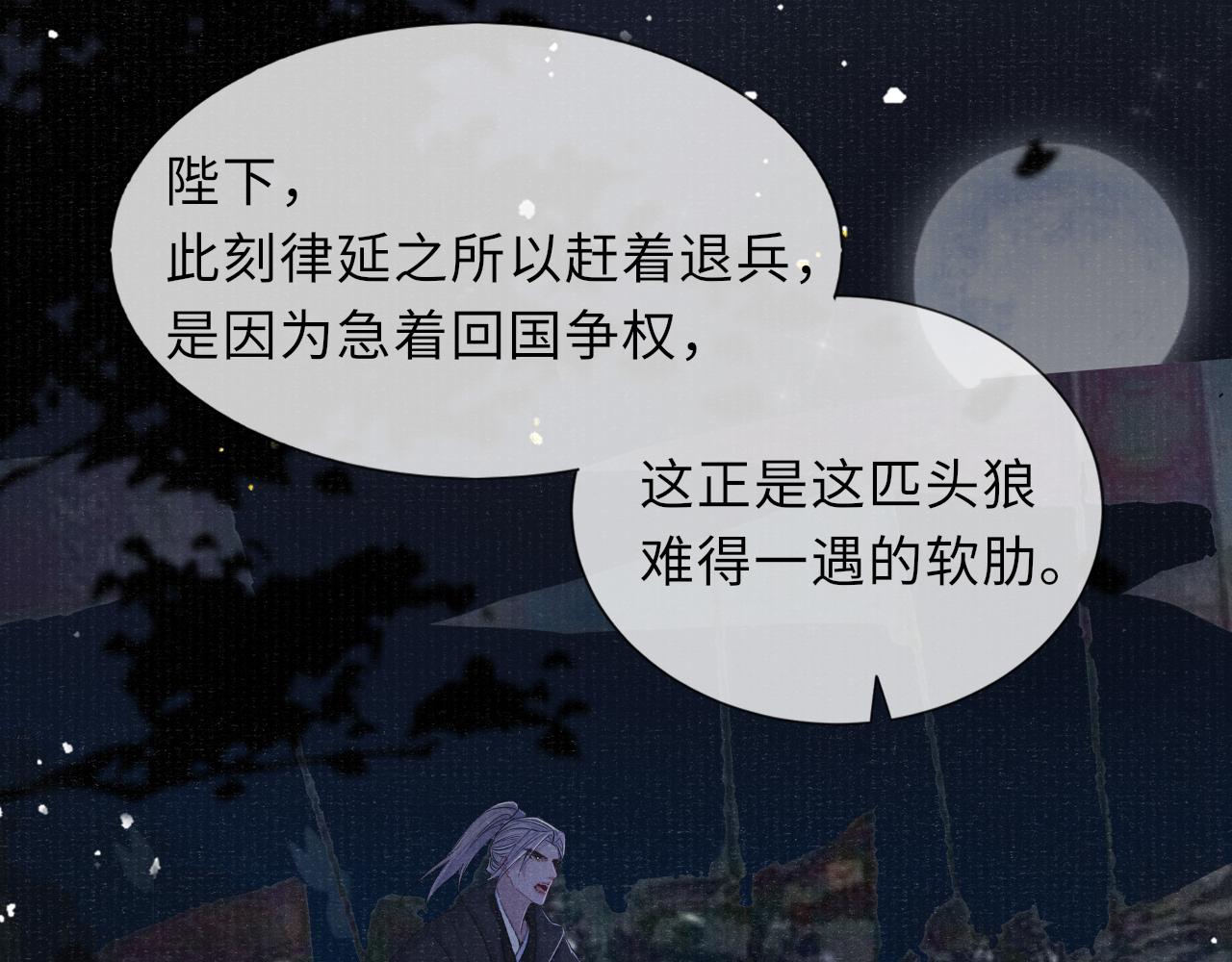 第82话 最后的触碰51