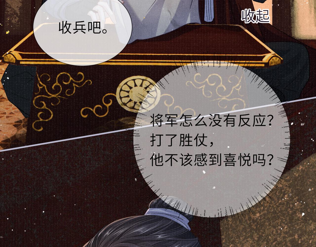 第84话 入梦14