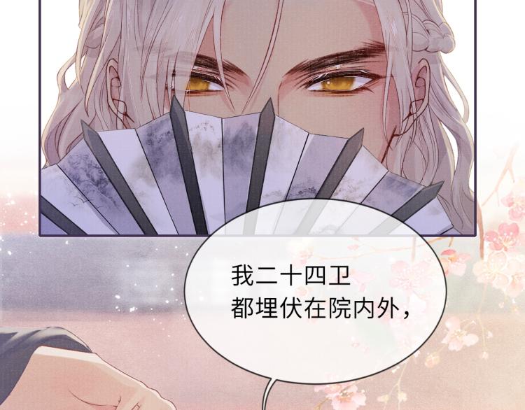 第27话 到我这里来8