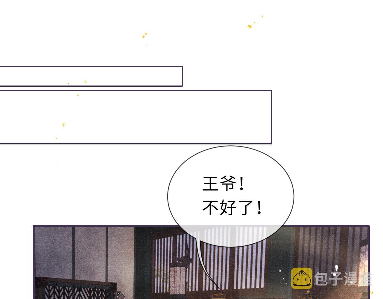 第67话 落入圈套51