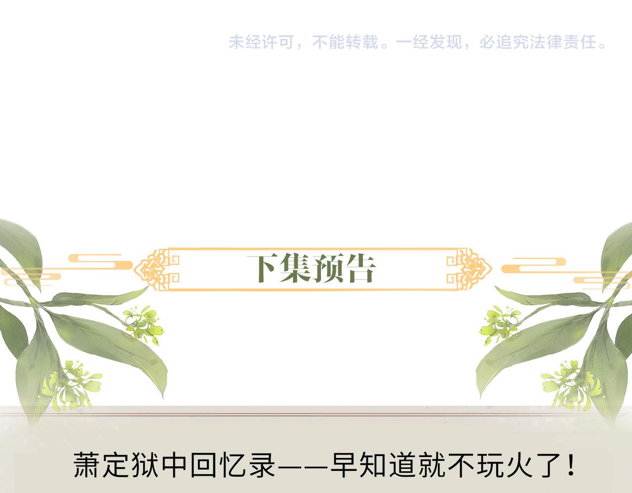 第69话分道扬镳89