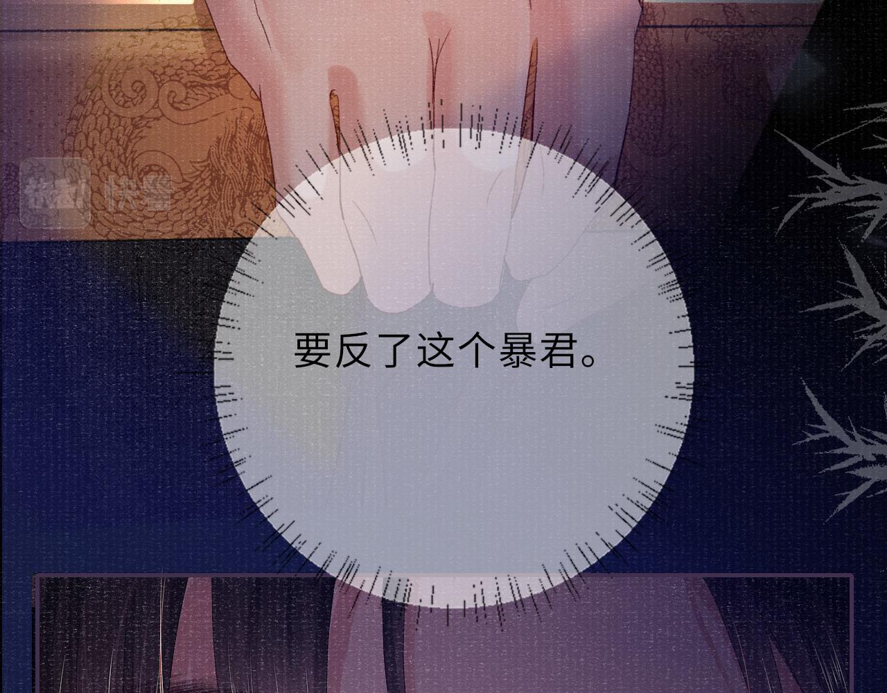 第79话 背叛88