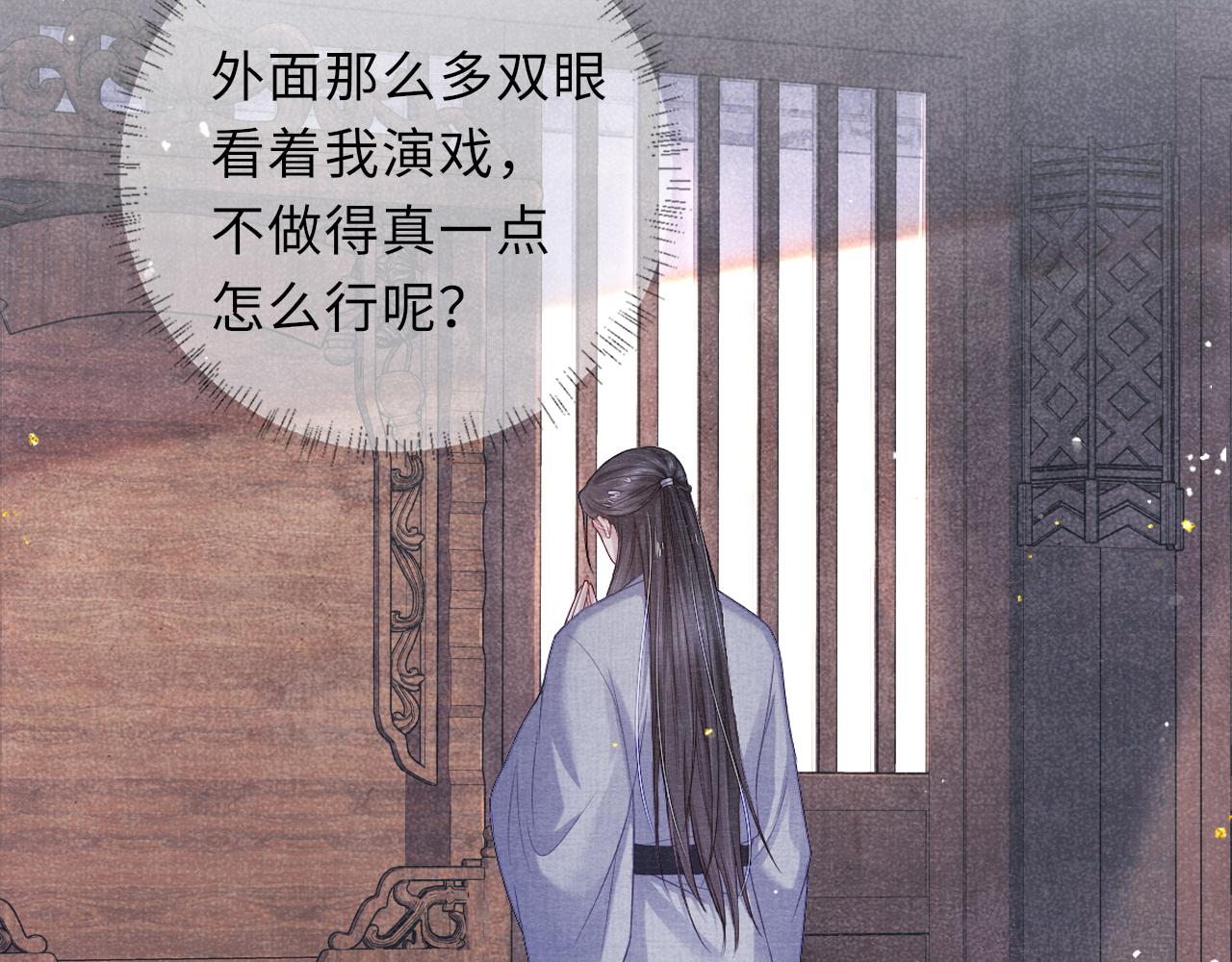 第47话 陪伴新帝21