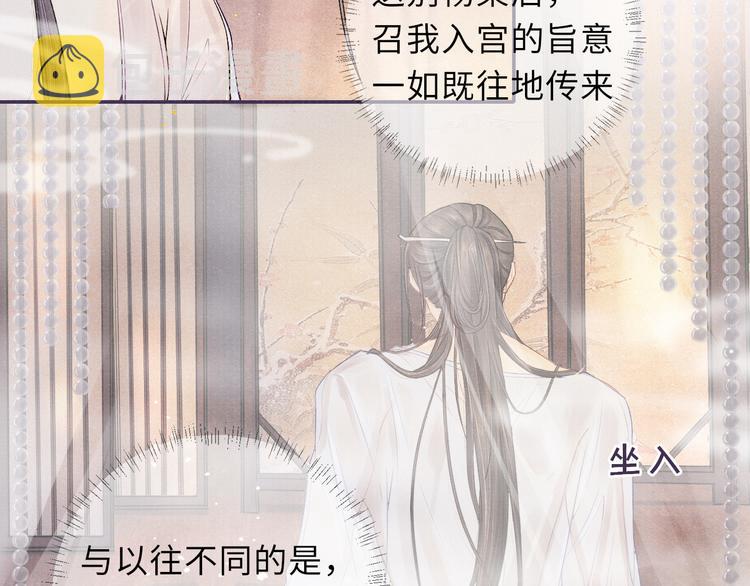 第14话 共浴26