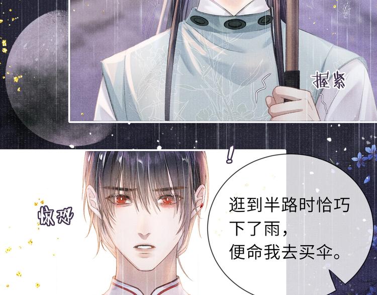第6话 亲密无间77